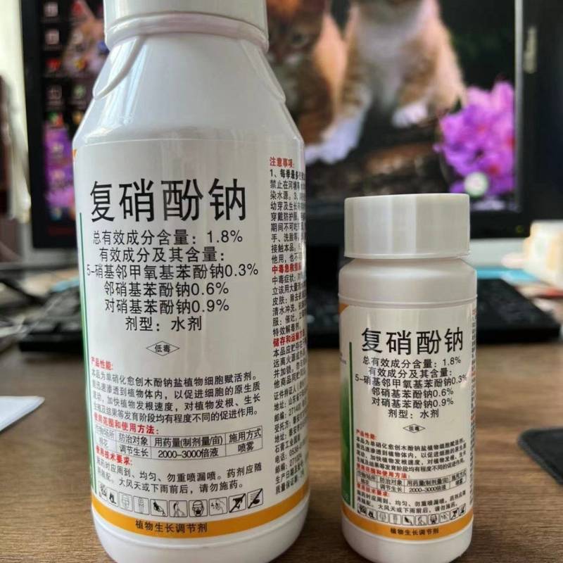 复硝酚钠植物生长调节剂促进生根刺激增产缓解药害