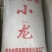 河北杏核开口杏核小龙带壳杏核奶味五香原味