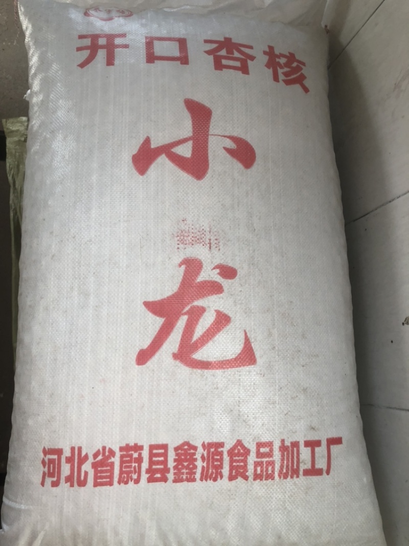 河北杏核开口杏核小龙带壳杏核奶味五香原味
