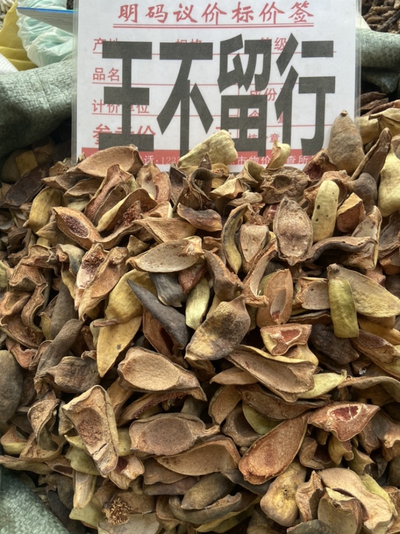 王不留行广西正宗中药留行子天然王不留壳中药材