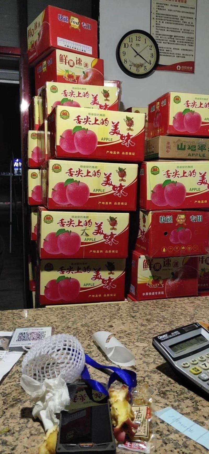 高原红富士一件代打，要的朋友可以订货。产地直发