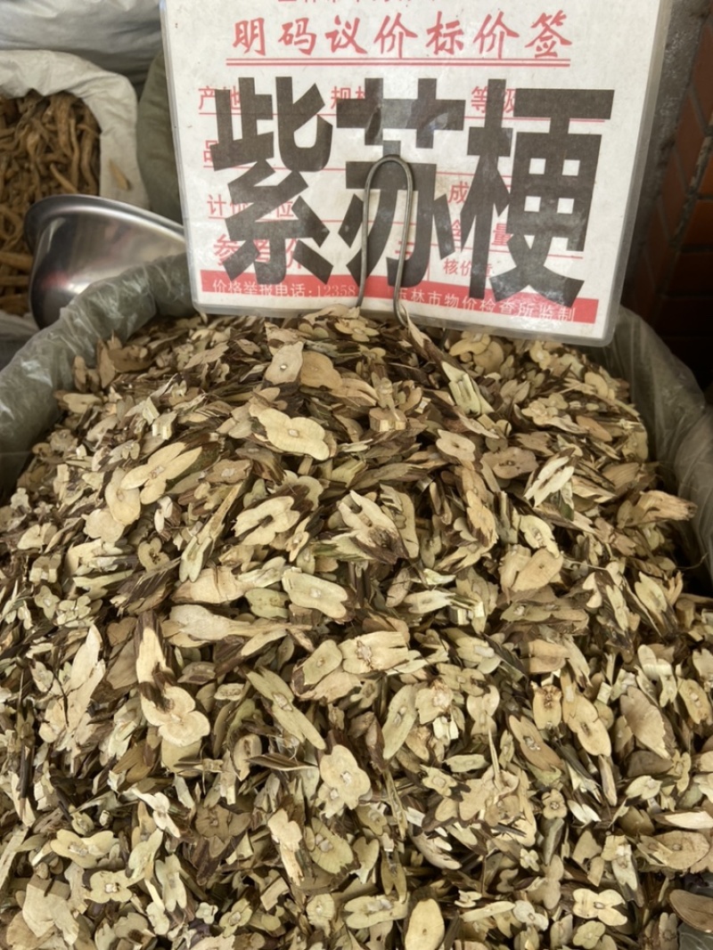 紫苏叶紫苏梗紫苏梗苏叶