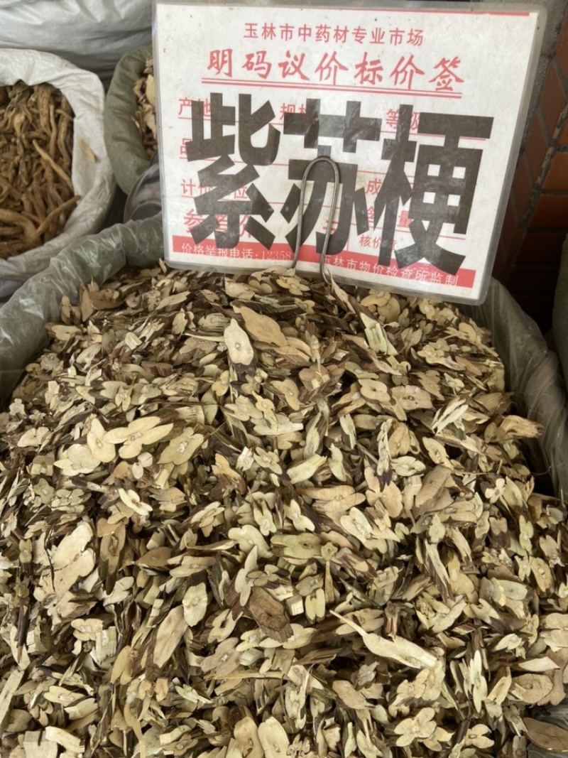 紫苏叶紫苏梗紫苏梗苏叶
