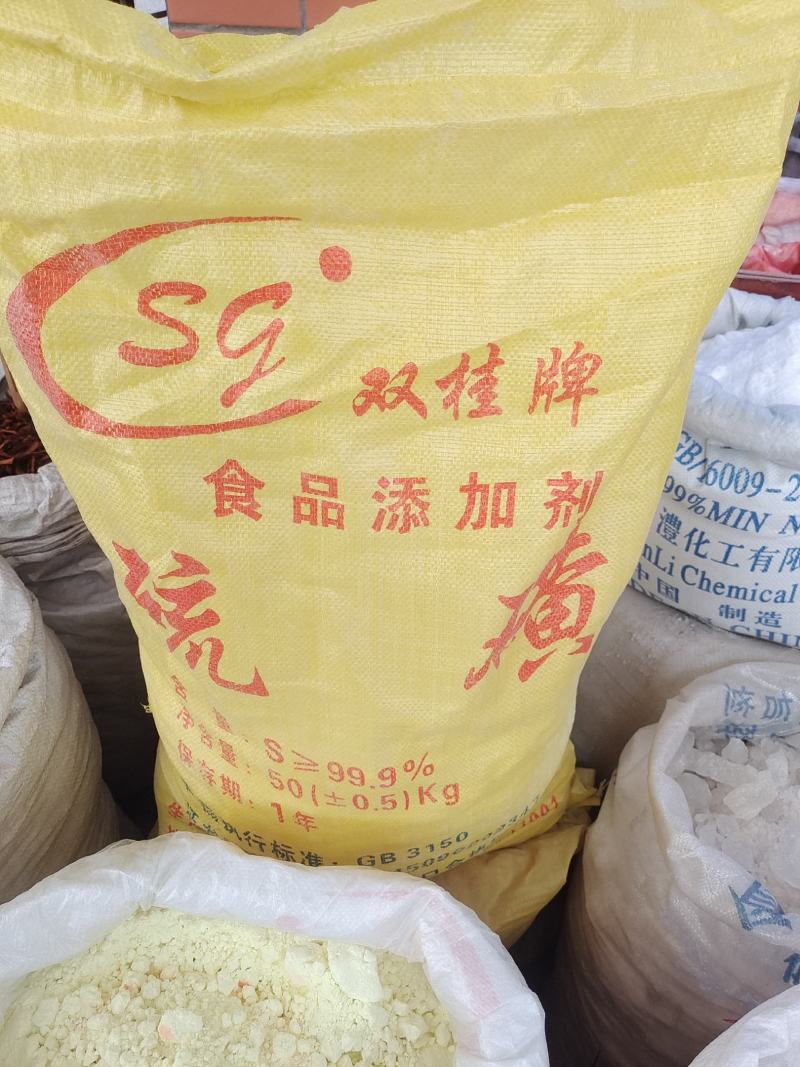 矿石硫磺，中药材硫磺，散装称重批发，零售