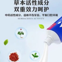 云南白药牙膏
