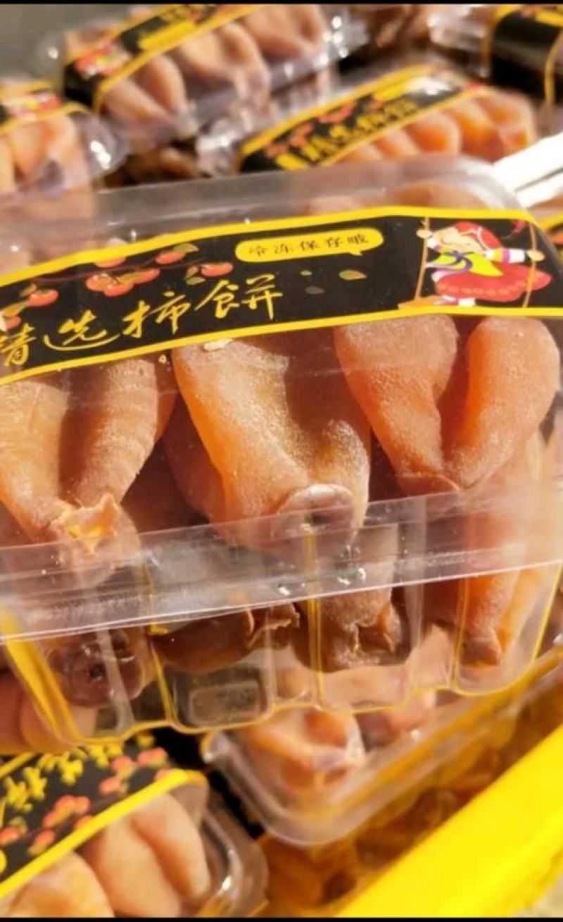 【平乐柿饼】广西平乐柿饼原产地批发口感软糯香甜欢迎选购！