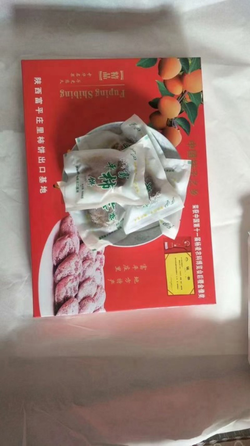 陕西富平农家自制柿饼产地直发品质保证，量大从优