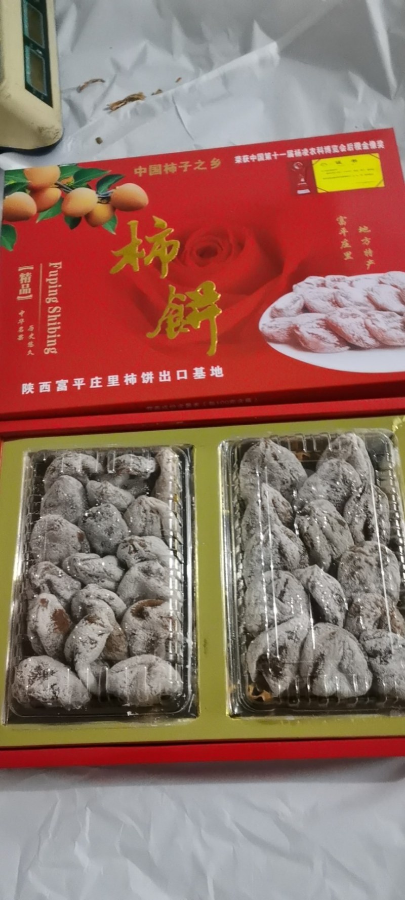 陕西富平农家自制柿饼产地直发品质保证，量大从优