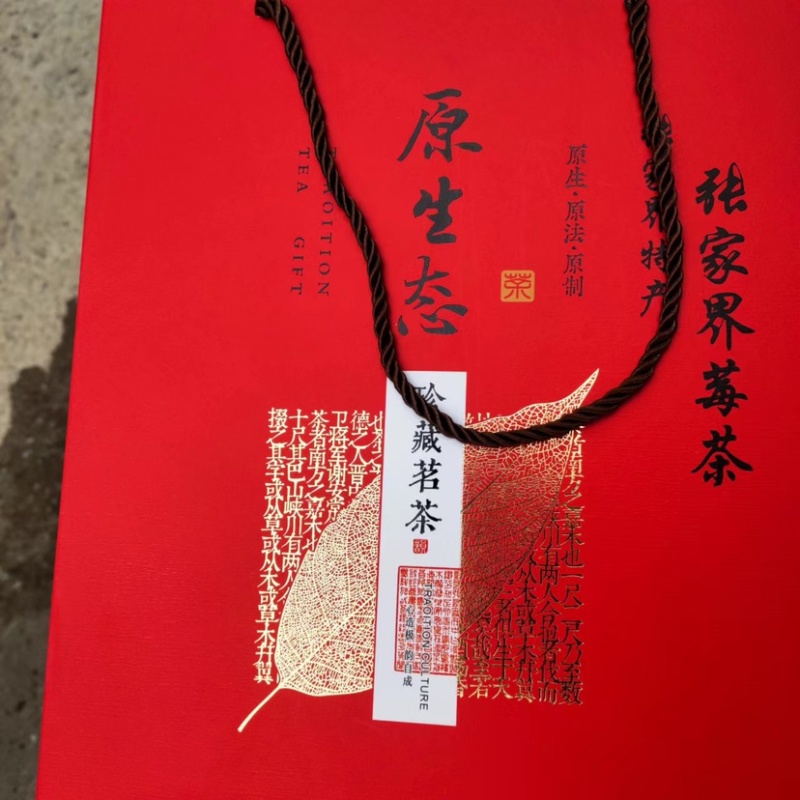 【莓茶】张家界永定区藤茶，产地直发，量大从优