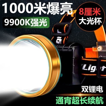 LED头灯强光远射可充电防水超亮头戴式夜钓灯矿灯超长续航