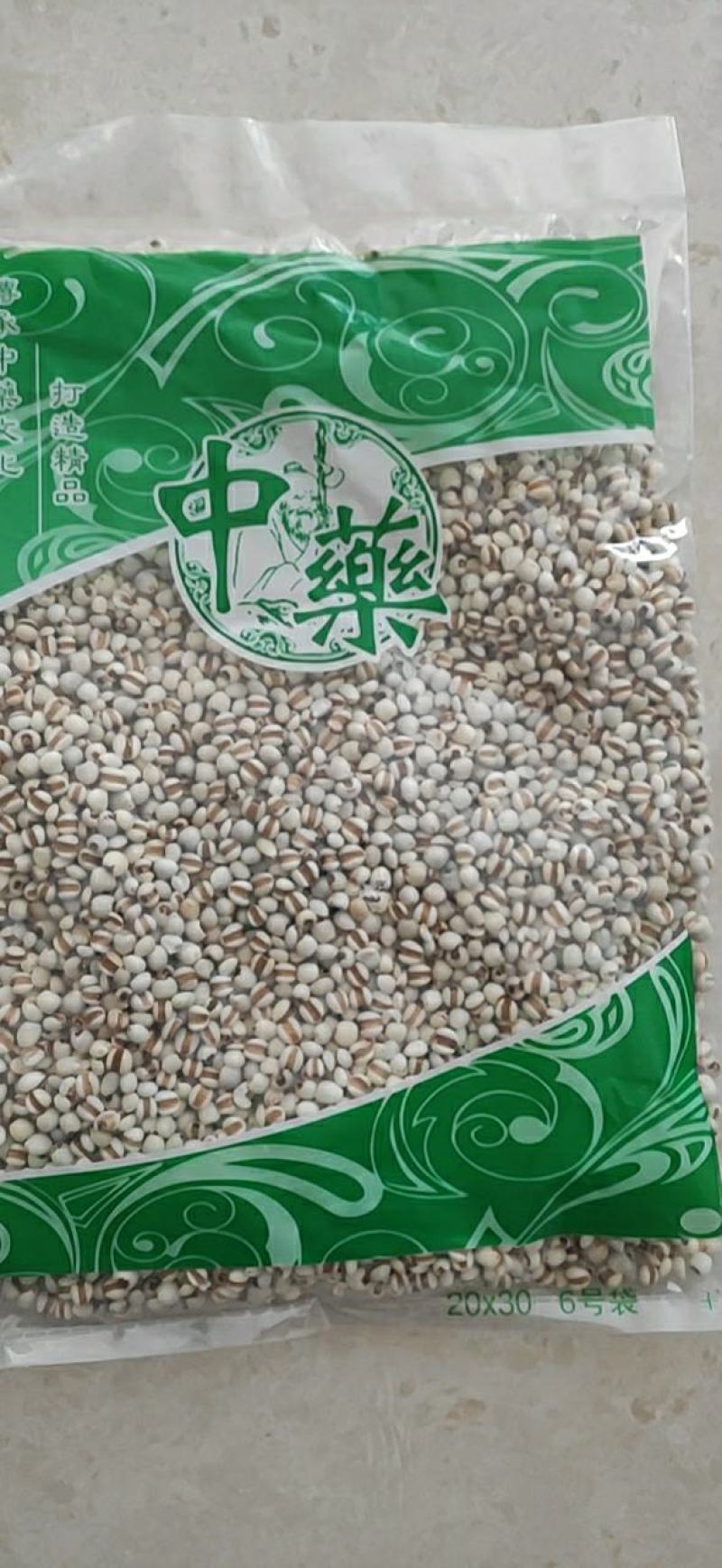 薏苡仁干货薏米药食同源量大从优欢迎选购