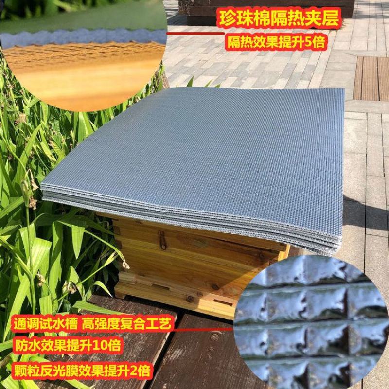 蜂箱反光膜气泡膜隔热防晒防雨加大加厚双层防潮降温蜂布养蜂