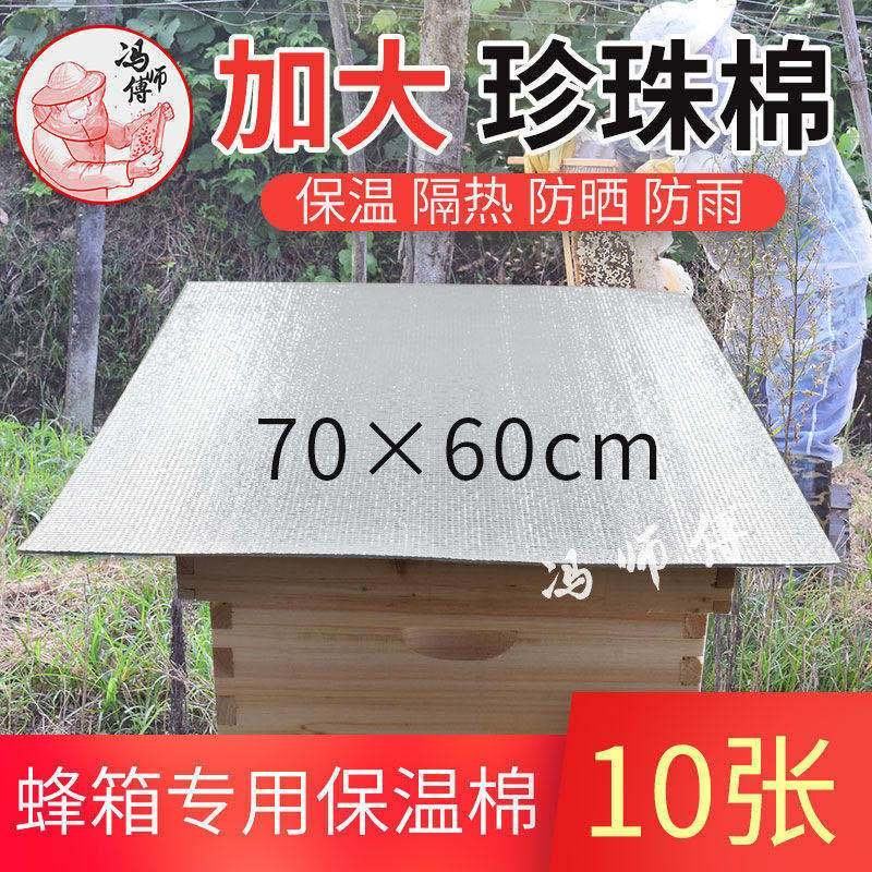 蜂箱反光膜气泡膜隔热防晒防雨加大加厚双层防潮降温蜂布养蜂