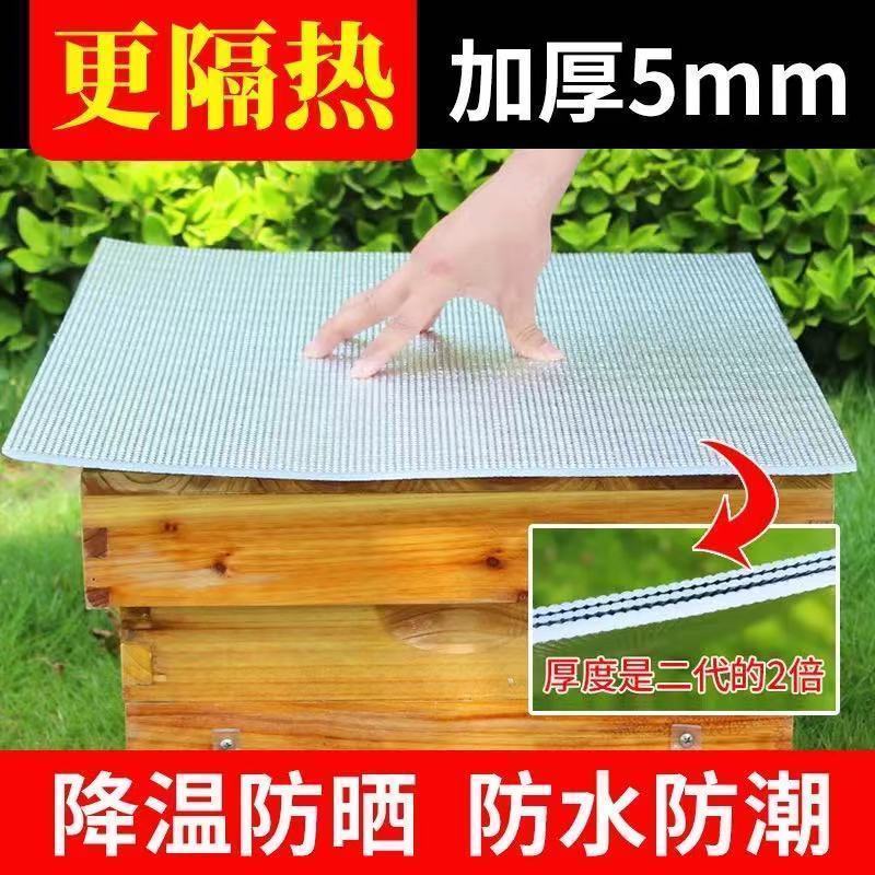 蜂箱反光膜气泡膜隔热防晒防雨加大加厚双层防潮降温蜂布养蜂