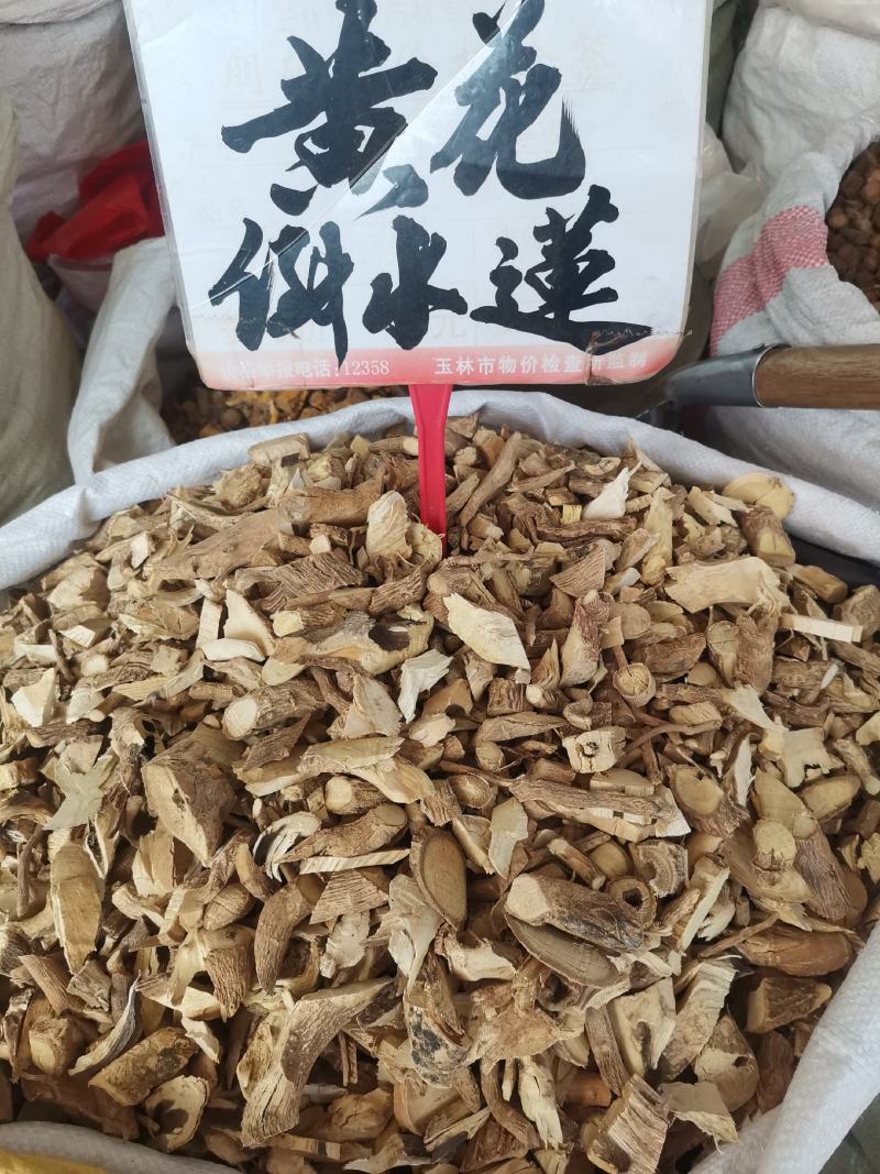 中药材，黄花倒水莲，纯根部，物美价廉欢迎各位老板下单选购