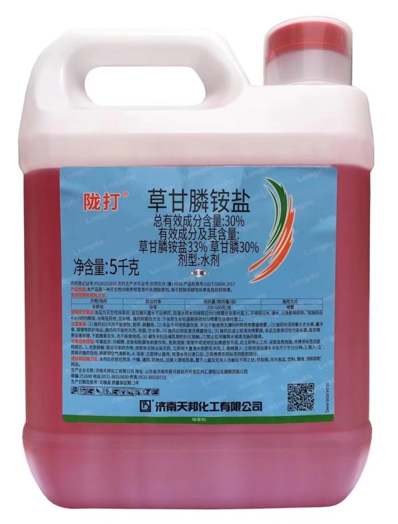 草甘膦铵盐可上柜，草甘膦铵盐，厂家，效果好，欢迎选购！