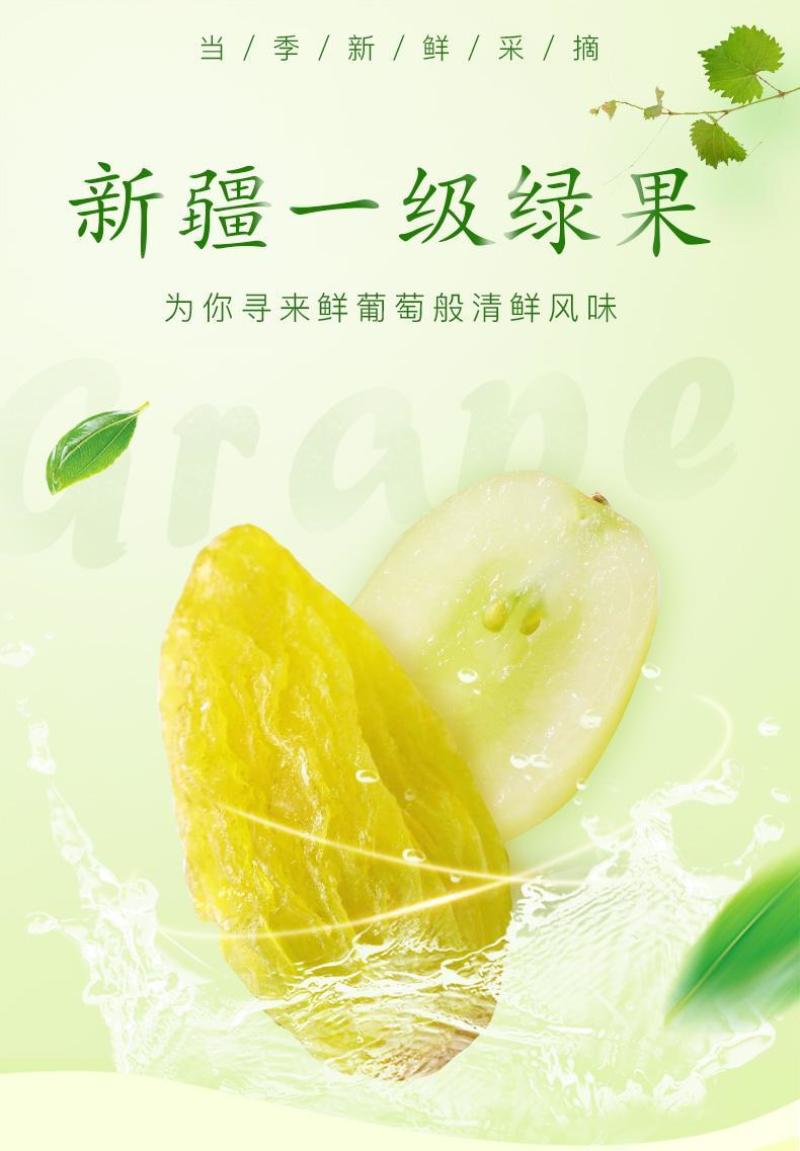 葡萄干新疆特级超大免洗绿香妃王黑加仑散装商用特产零食果干