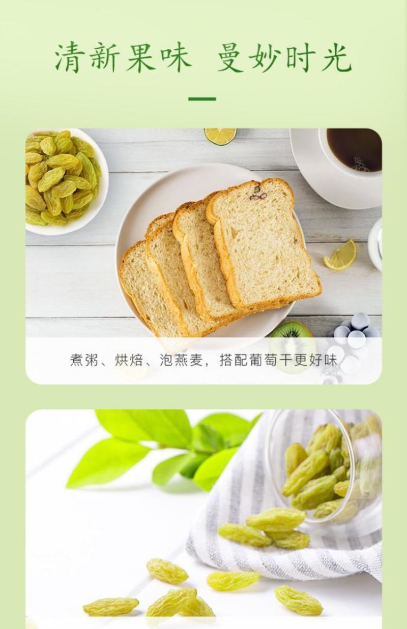 葡萄干新疆特级超大免洗绿香妃王黑加仑散装商用特产零食果干