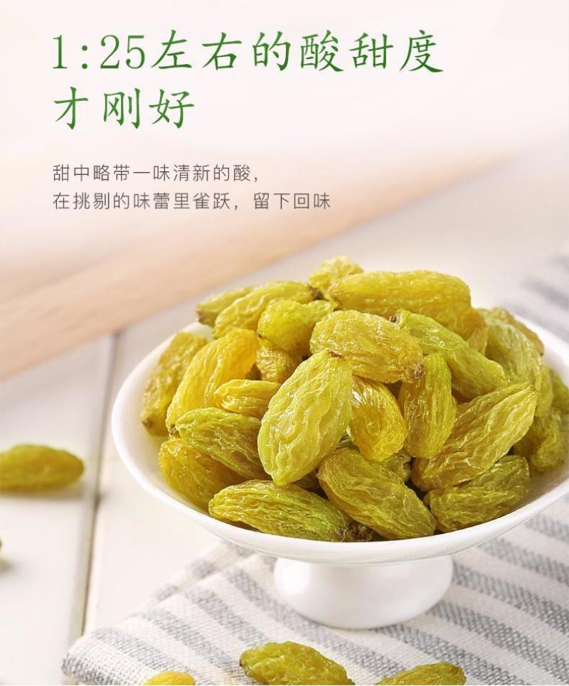 葡萄干新疆特级超大免洗绿香妃王黑加仑散装商用特产零食果干