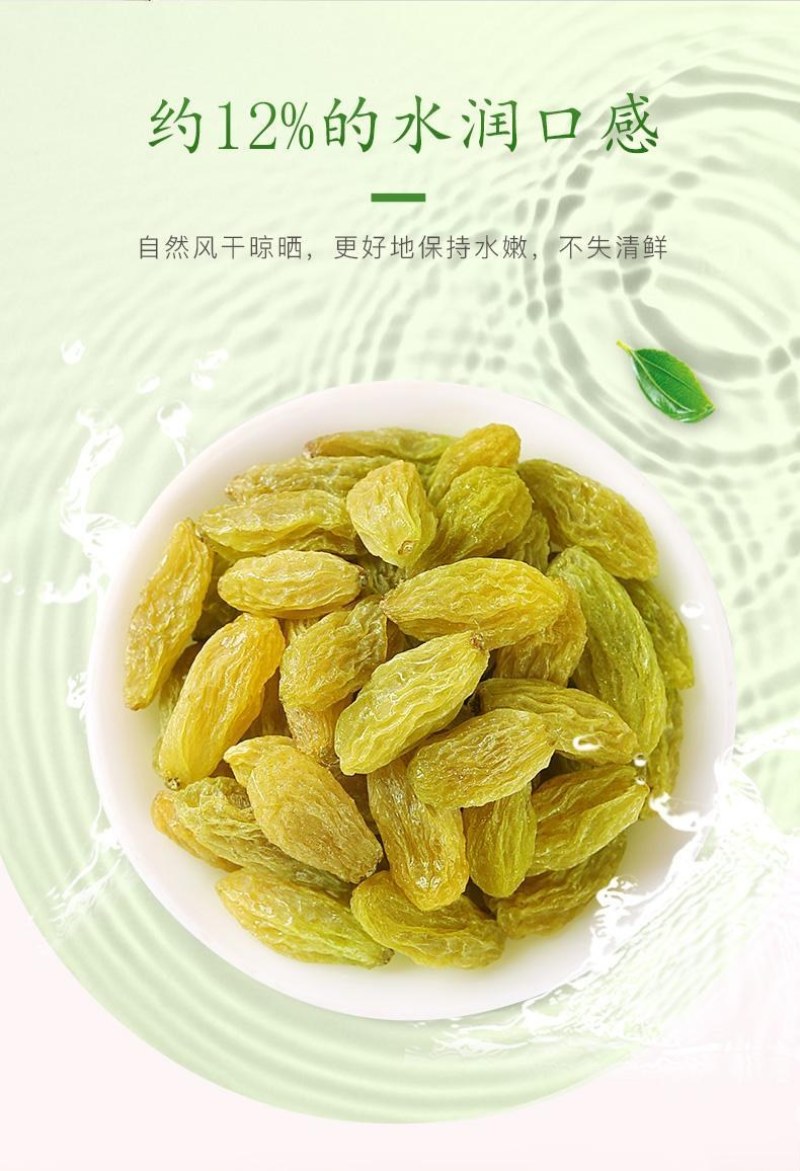 葡萄干新疆特级超大免洗绿香妃王黑加仑散装商用特产零食果干