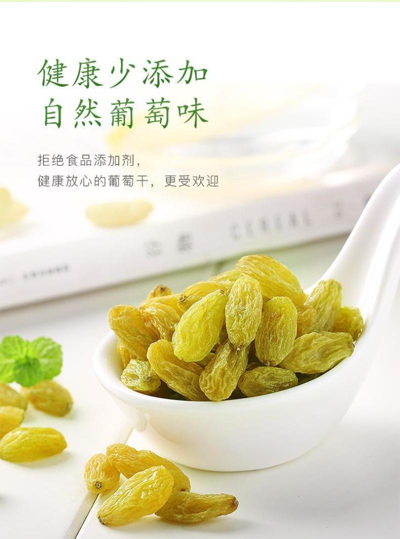 葡萄干新疆特级超大免洗绿香妃王黑加仑散装商用特产零食果干