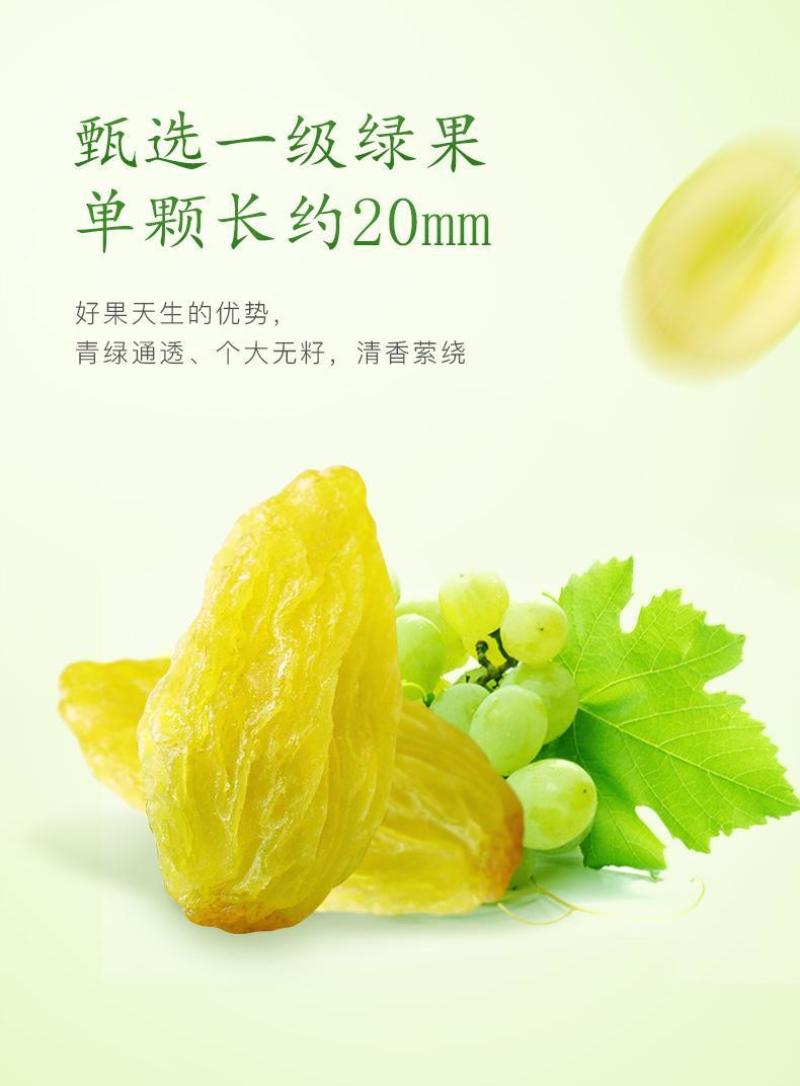 葡萄干新疆特级超大免洗绿香妃王黑加仑散装商用特产零食果干