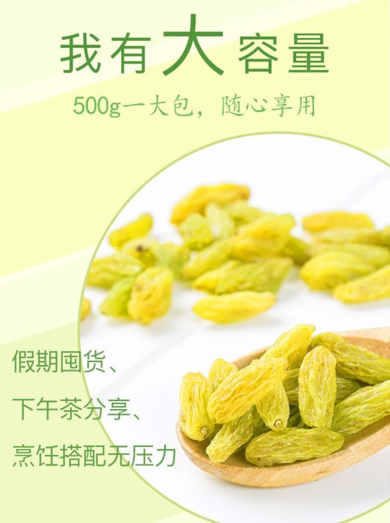 葡萄干新疆特级超大免洗绿香妃王黑加仑散装商用特产零食果干