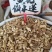 中药材，黄花倒水莲，纯根部，物美价廉欢迎各位老板下单选购