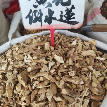 中药材，黄花倒水莲，纯根部，物美价廉欢迎各位老板下单选购