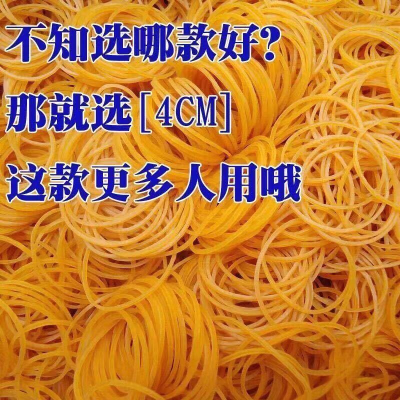橡皮筋高弹力皮筋耐用橡皮圈批发一次性捆菜牛皮筋工业橡胶圈