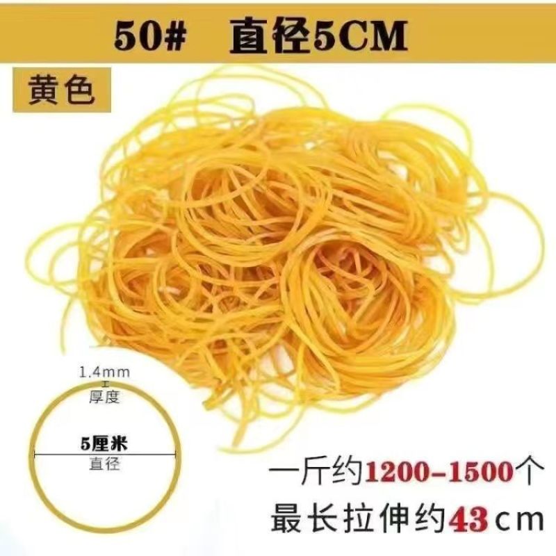 橡皮筋高弹力皮筋耐用橡皮圈批发一次性捆菜牛皮筋工业橡胶圈