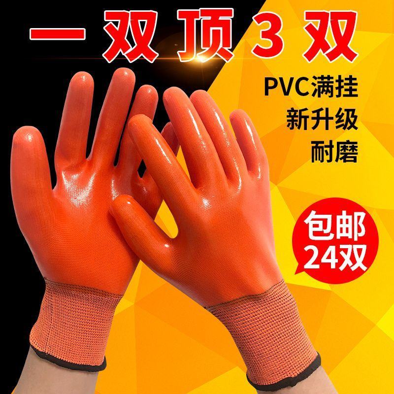 【4-24双装全胶手套】浸胶劳保手套耐磨防水防油工作防护