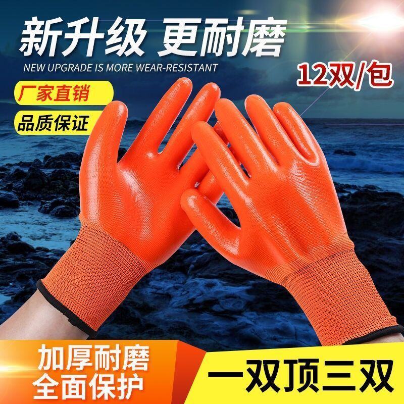 【4-24双装全胶手套】浸胶劳保手套耐磨防水防油工作防护