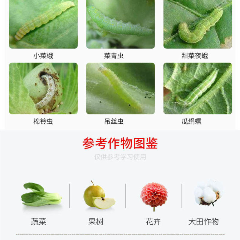 沪联甲维虫螨腈虱螨脲甜菜夜蛾吊丝虫菜青虫螟虫杀虫杀卵农药