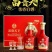 浓香型白酒粮食酿造收藏送礼52度富贵天下牡丹