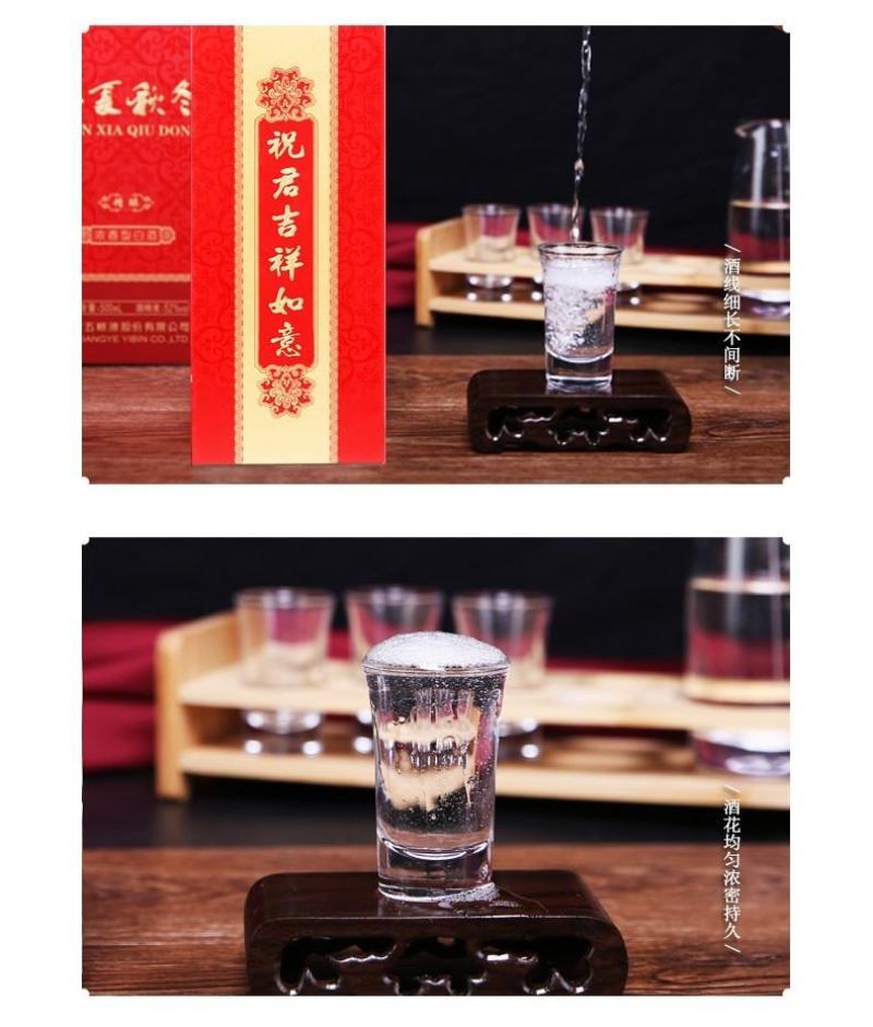 春夏秋冬精酿酒52度浓香型白酒婚宴喜宴送礼酒水白酒礼盒
