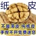 20斤起发185纸皮核桃新疆纸皮核桃