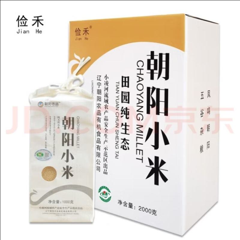 朝阳市田园生态小米，60元/箱/4斤，全国包邮