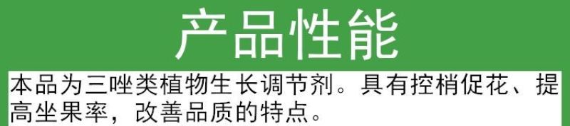 剑牌速壮25%多效唑悬浮剂果树花卉多肉矮化剂控制生长调节
