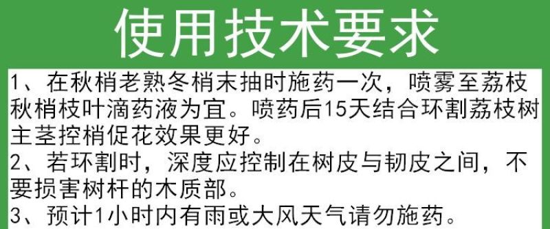 剑牌速壮25%多效唑悬浮剂果树花卉多肉矮化剂控制生长调节
