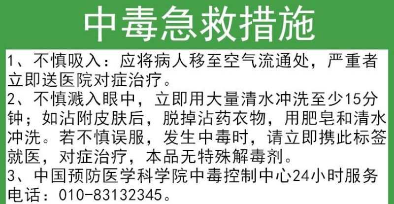 剑牌速壮25%多效唑悬浮剂果树花卉多肉矮化剂控制生长调节