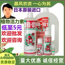 日本进口植物活力素HB-101花卉多肉家庭园艺肥料植物