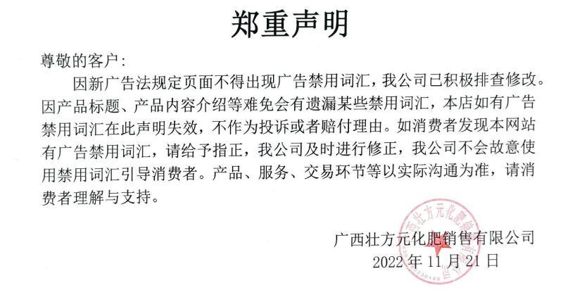 翁磷酸二氢钾五氧化二磷52氧化二钾34功能性叶面肥