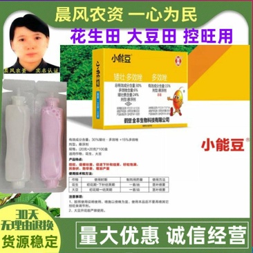 安阳全丰小能豆花生大豆矮壮素多效唑控旺增产抗倒伏生长调节