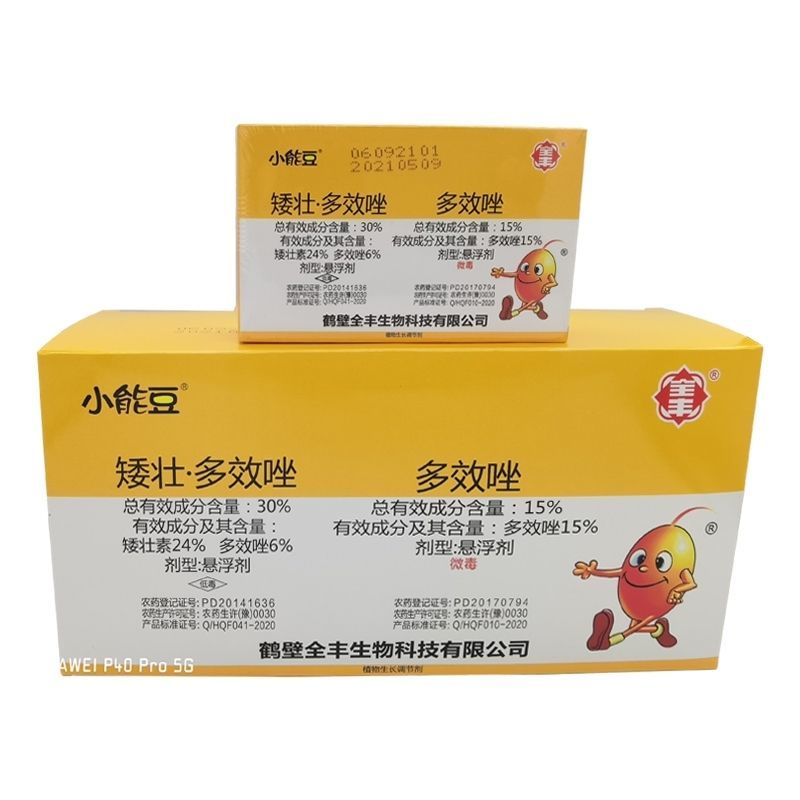 安阳全丰小能豆花生大豆矮壮素多效唑控旺增产抗倒伏生长调节