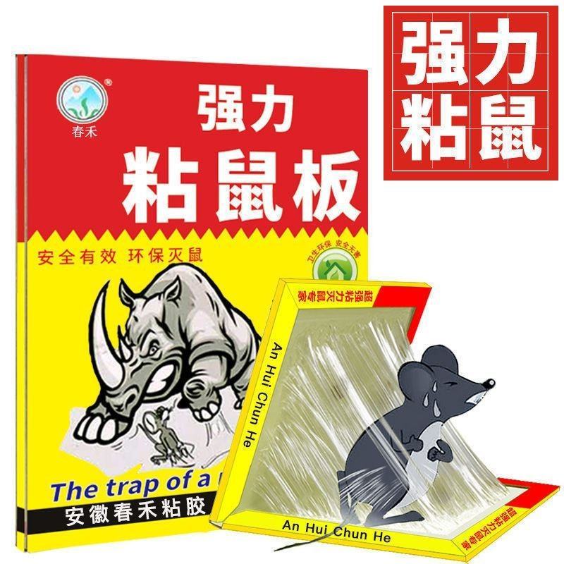 老鼠贴强力灭鼠板粘鼠板捕鼠克星神器家用一窝端