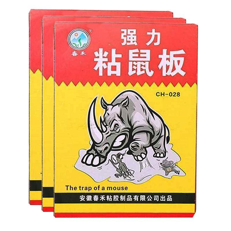 老鼠贴强力灭鼠板粘鼠板捕鼠克星神器家用一窝端