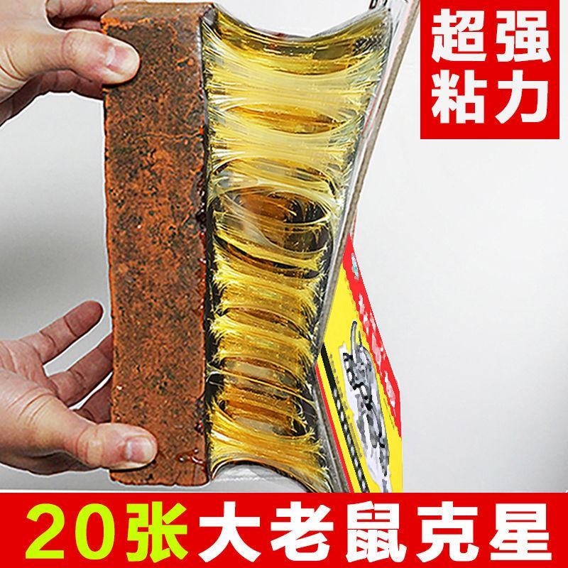 老鼠贴强力灭鼠板粘鼠板捕鼠克星神器家用一窝端