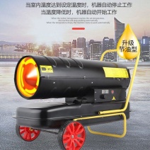 柴油工业燃油暖风机大面积养殖场取暖设备热风炉大棚猪舍取暖