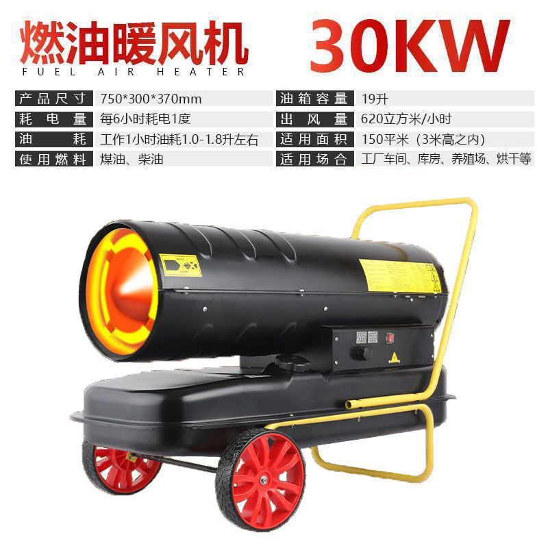 柴油工业燃油暖风机大面积养殖场取暖设备热风炉大棚猪舍取暖